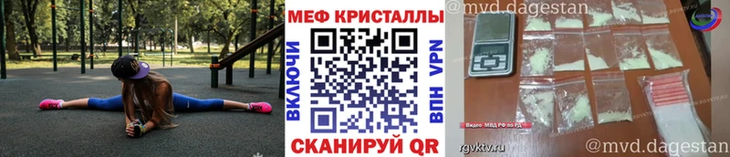 Меф кристаллы  Боготол 