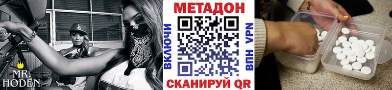 МЕТАДОН VHQ  Боготол 