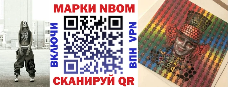 Марки N-bome 1,5мг Боготол