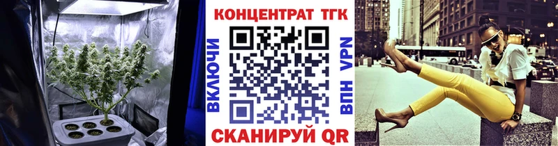 ТГК Wax Боготол